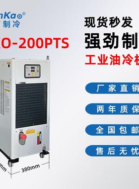 本高BKO-200PTS系列主轴油冷机CNC加工中心主轴电主轴油冷机降温