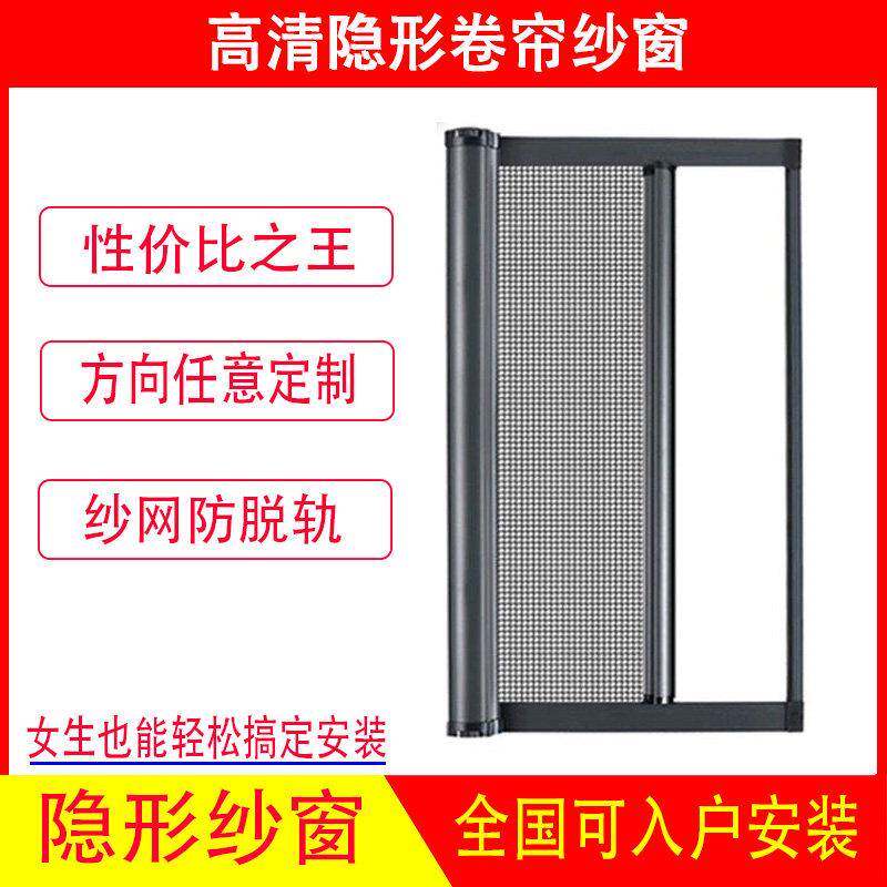 家用隐形伸缩推拉防蚊防虫卷帘纱窗铝合金纱门门窗定制高清纱窗门