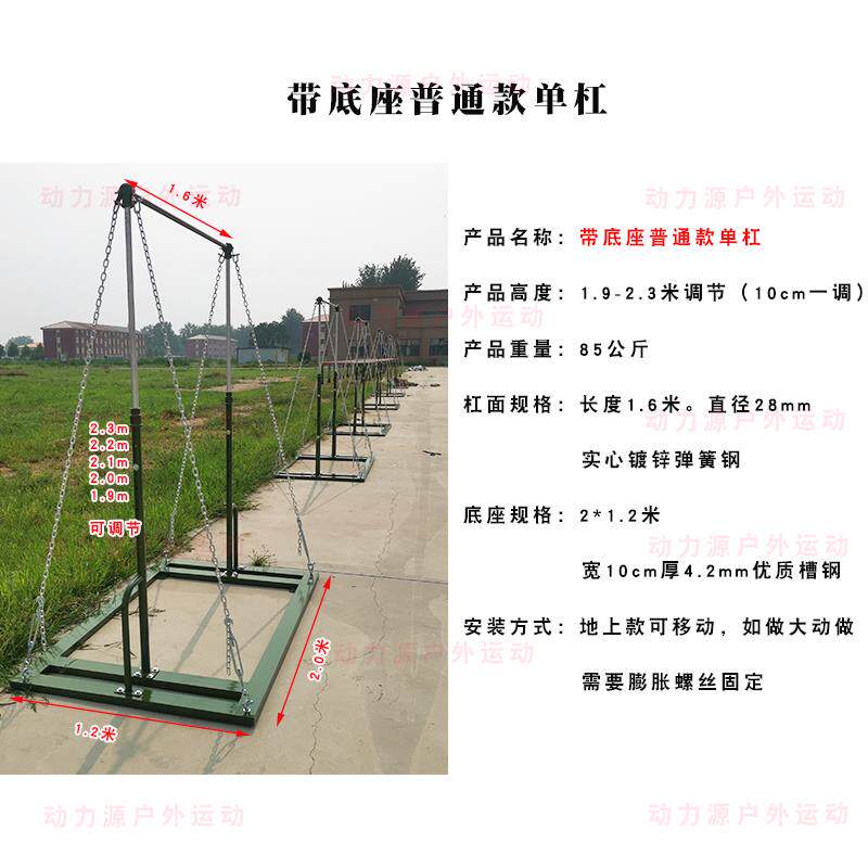 高档单杠用家引体向上室内外器健材户外可室外移动式单双杠调节家