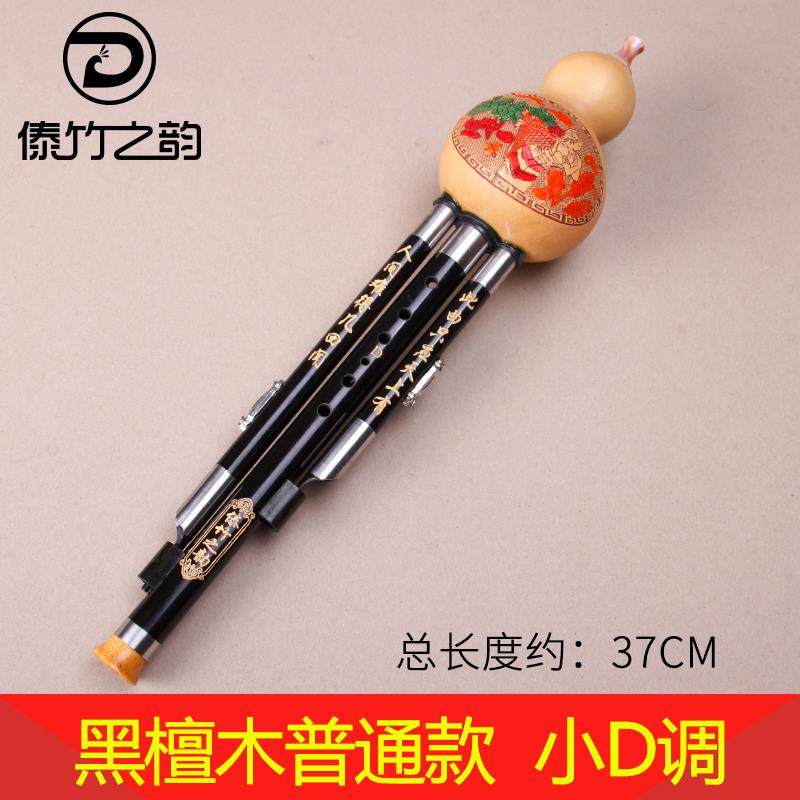 高档傣竹之韵黑小檀木乐红木葫芦人丝C调降b调d调f调g调儿童成初