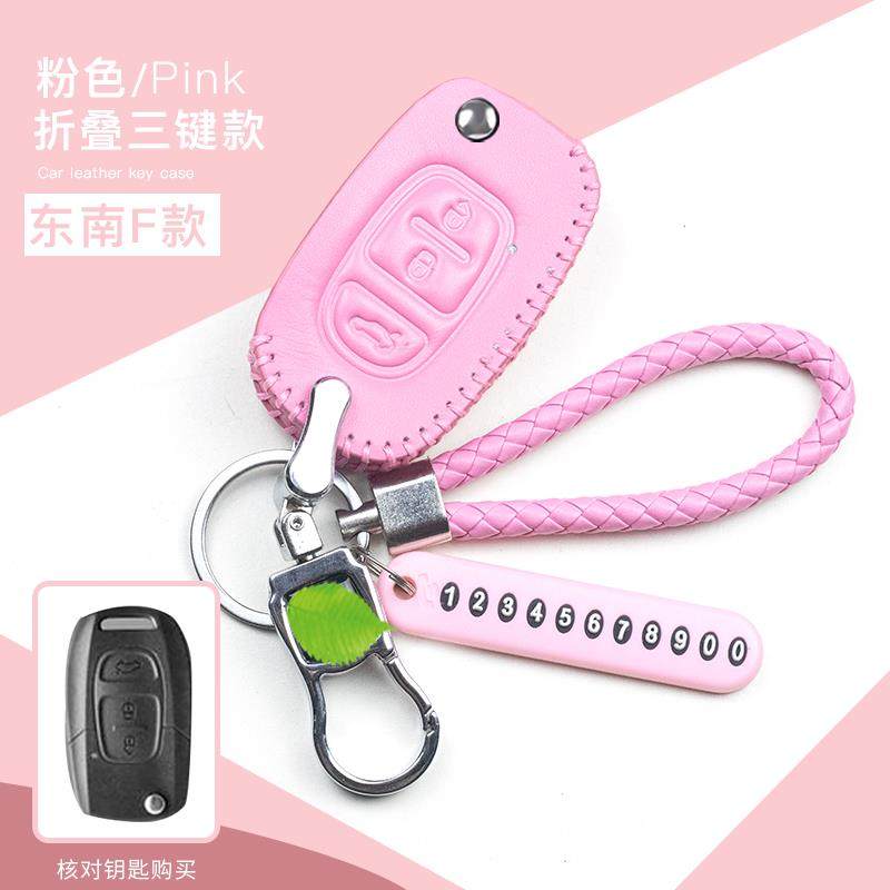 东南DX3钥匙套2018款智能遥控DX7专用钥匙保护套真皮钥匙包扣链