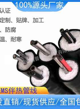 安徽昌普CEM烟S采样管电伴热管01缆FFP/PFE/PFAT气伴热取样管