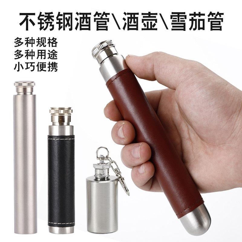 不锈钢酒壶酒管小酒瓶随身便携圆管雪茄盒酒具圆管迷你金属小瓶子