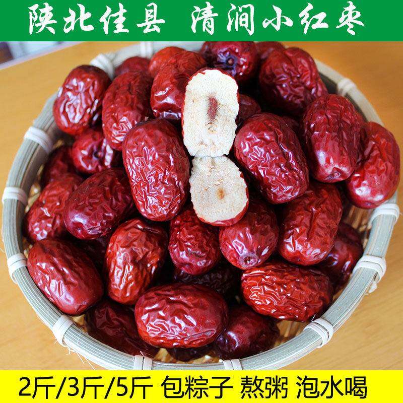 新疆包邮陕北红枣佳县红枣清涧红枣类制品