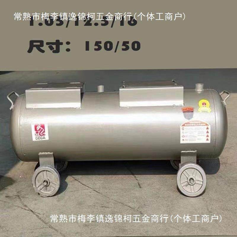 空压机气泵配件储气罐柴油机高压加厚储气罐380升180