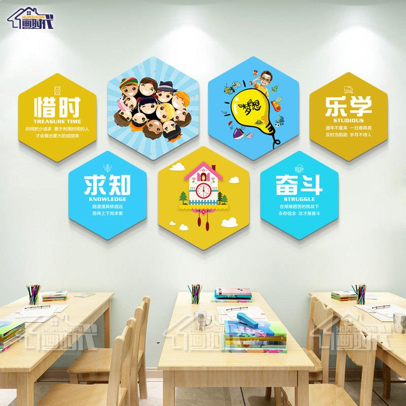 六边形励志装饰画学校班级教室标语办公室挂画培训托管班文化墙画