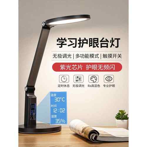 国AA级护眼学习台灯卧室宿舍专用床头灯小学生儿童书桌led阅读灯