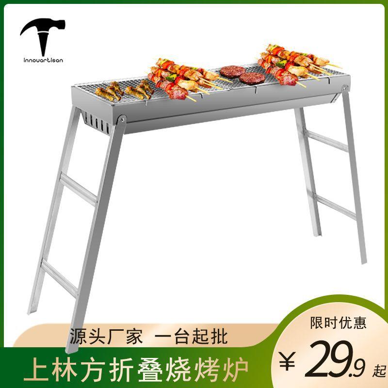 上林方烧烤炉家用bbq户外厂家商用烧烤架户外大型野外厨房烧烤炉