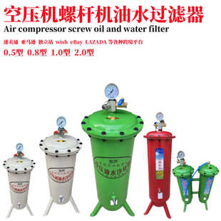 空压机气泵油水过滤器喷漆油水分离器螺杆机油水过滤器油水分离器