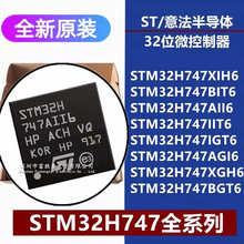 厂家直销STM32H747XIH6/BIT6/AII6/IIT6/IGT6/AGI6/XGH6/BGT6 微