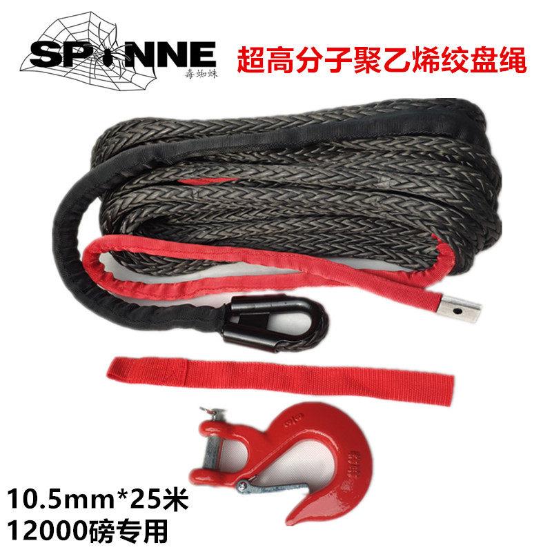 新款绞盘绳推车绳越野车改装尼龙绳超高分子纤维电动12000磅自救