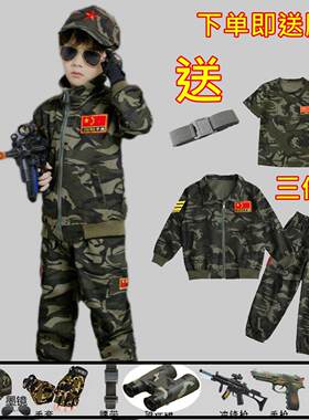 儿童秋季迷彩服套装国庆男童特种兵特警服装小学生纯棉军训衣服