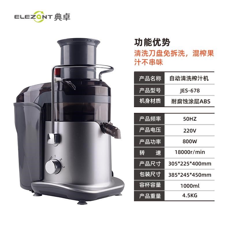 榨汁机商用汁渣分离清洗按键全自动大口径炸果汁机家用西芹