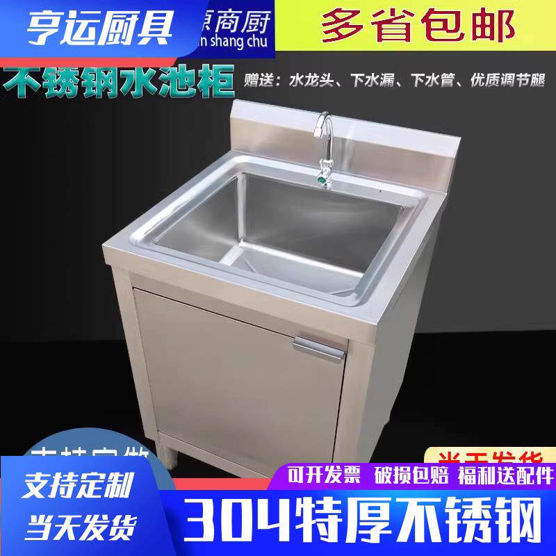 304厨房不锈钢水池整体橱柜带支架平台双水槽简易台盆商用一体式