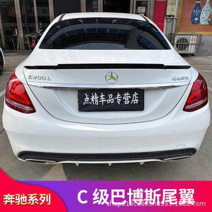 奔驰A级C级E级A180LA200LC200LC260LE300L改装巴博斯尾翼
