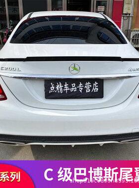 奔驰A级C级E级A180LA200LC200LC260LE300L改装巴博斯尾翼
