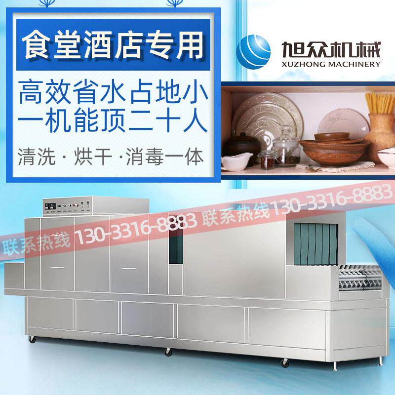 旭众全自动大型商用洗碗机智能多功能学校食堂酒店专用清洗机餐具