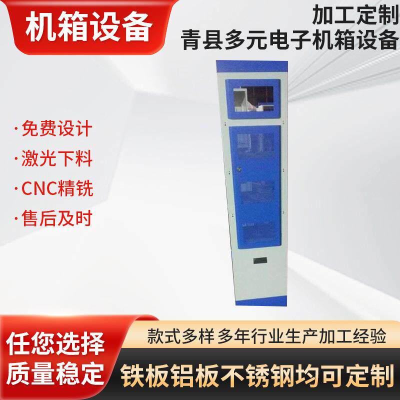 专业加工 机床外壳 机箱机柜 不锈钢机箱
