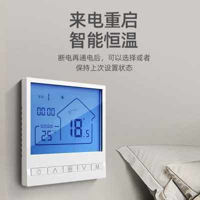 水地暖温控器壁挂炉水采暖温控电热温度控制器水空调WIFI开关面板