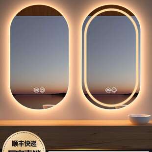 椭圆形led化妆镜壁挂卫生间智能浴室镜带灯跑道梳妆台镜子挂墙式