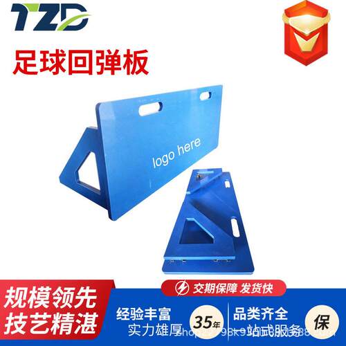 足球回弹板多角度脚法足球训练板学校用可折叠足球训练反弹挡板