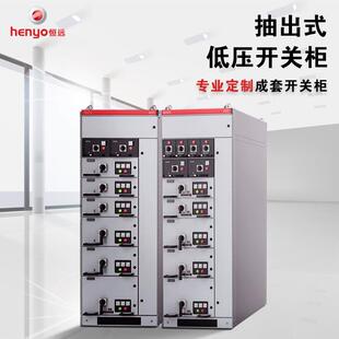 低压成套配电柜MNS开关柜进出线开关柜智能无功电容补偿柜