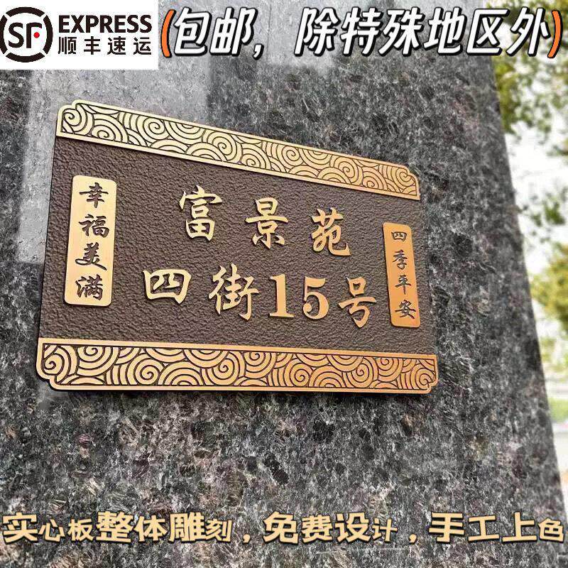 金属高档家用住宅门牌定制铝合金彷古铜纯铜覆古浮雕门牌号码制作
