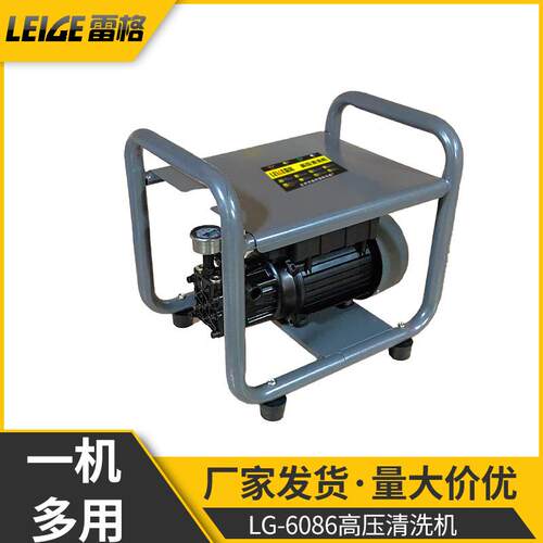 雷格LG6086高压手提清洗机设备家用洗车1800W大功率洗车泵
