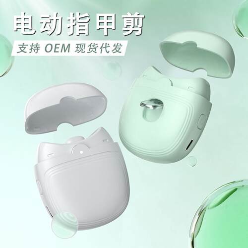 新款电动指甲刀美甲器成人修甲磨甲器婴儿童防夹肉自动指甲剪