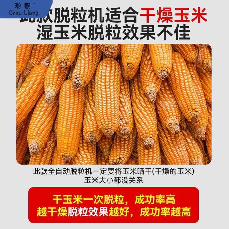 器电动打玉米机脱粒机家用小型功多能全64709动自剥拖脱玉米粒机器包邮