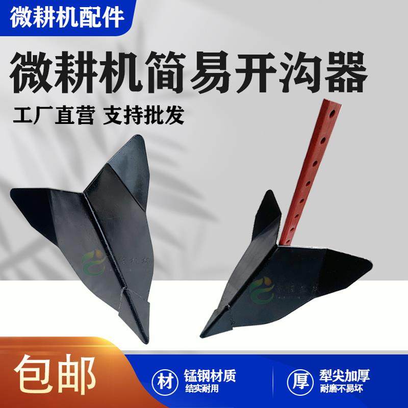 小型耕耘机开沟器配件大全简易开沟犁头刀神器旋耕松土犁田机开荒,农机/农具/农膜,农机配件,淘宝优惠券,粉丝福利购,淘宝优惠卷