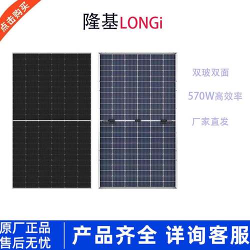 HI-MO7-0W双玻双面工商业高效率光伏组件双面发电