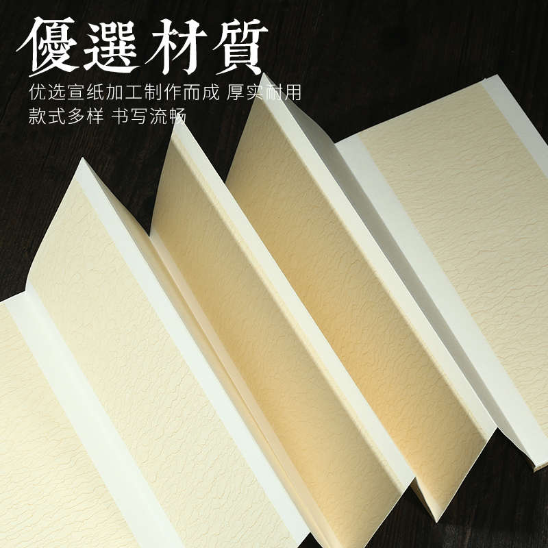 宣艺斋精装蜡染书法专用作品宣纸册页本空白安徽泾县手工素白装裱