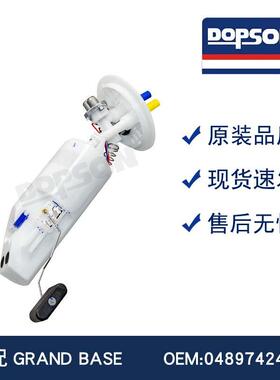 E7094M04897424AAP74706MFG0215GRANDBASE汽油泵总成