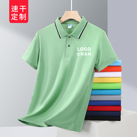 夏季速干短袖定制POLO衫翻领工作服工衣服装冰丝T恤印字logo