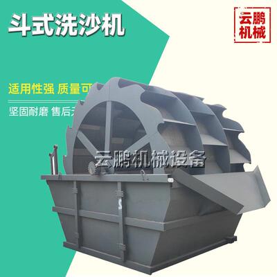 脱泥清洗水轮洗沙机 山沙除泥链条挖斗洗砂机 风火轮洗砂生产线