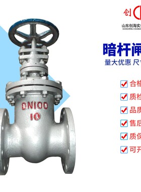 铸钢法兰暗杆闸阀Z45H-16C手动消防自来水蒸汽高温阀门DN100 50
