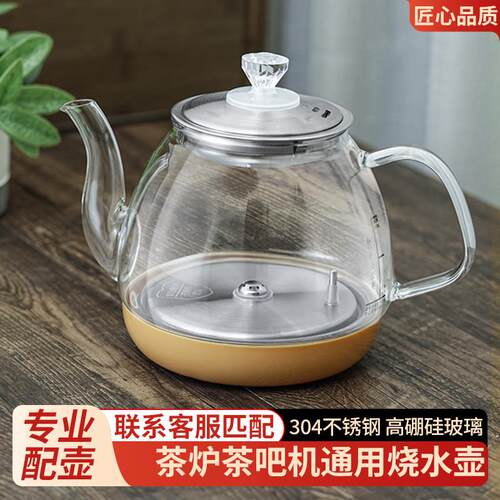 底部上水烧水壶消毒锅蒸茶壶通用配件茶吧机电热水壶单壶