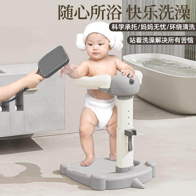 宝宝站立洗澡架儿童洗澡神器可调节家用防滑婴儿冲洗屁屁沐浴支架