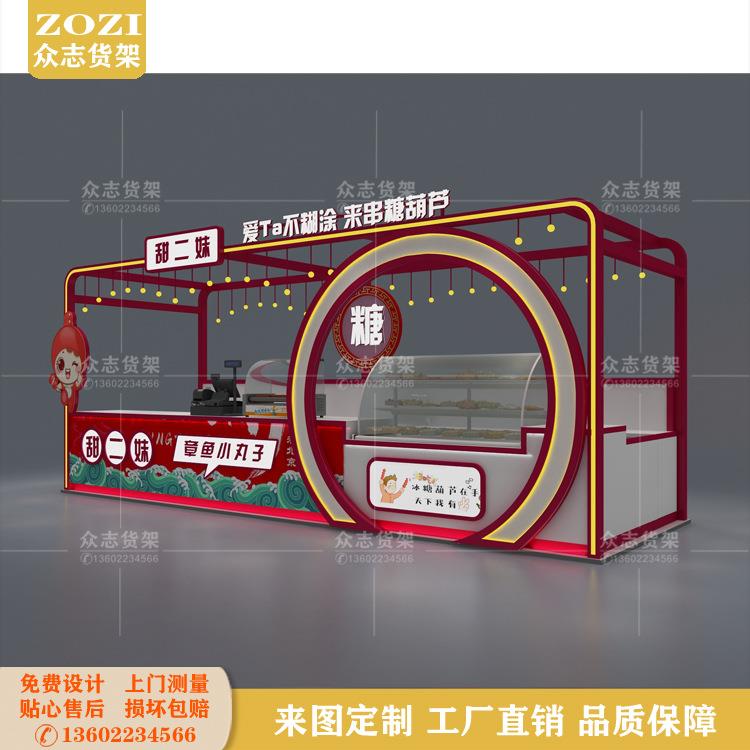 商场多经点位冰糖葫芦展示柜甜品小吃零食屋陈列柜中庭框架奶茶柜
