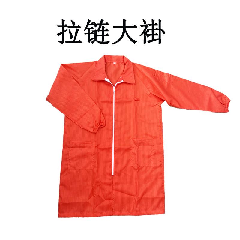 橙色无尘服拉链大褂橘红连体服连帽长款防静电全身工作服中航防尘