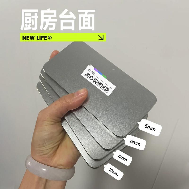 304不锈钢喷砂实心台面防刮花定制厨房水槽磨砂乱纹岛台一体加工