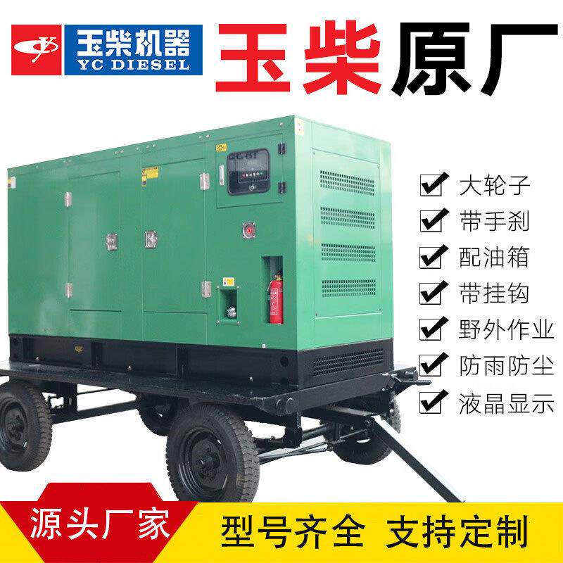 广西低噪音移动电站30/40/50/80/100KW千瓦柴油发电机组拖车