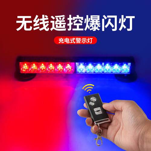 汽车工程LED爆闪灯黄色高亮频闪警示灯长条吸顶式红蓝警灯12v24v