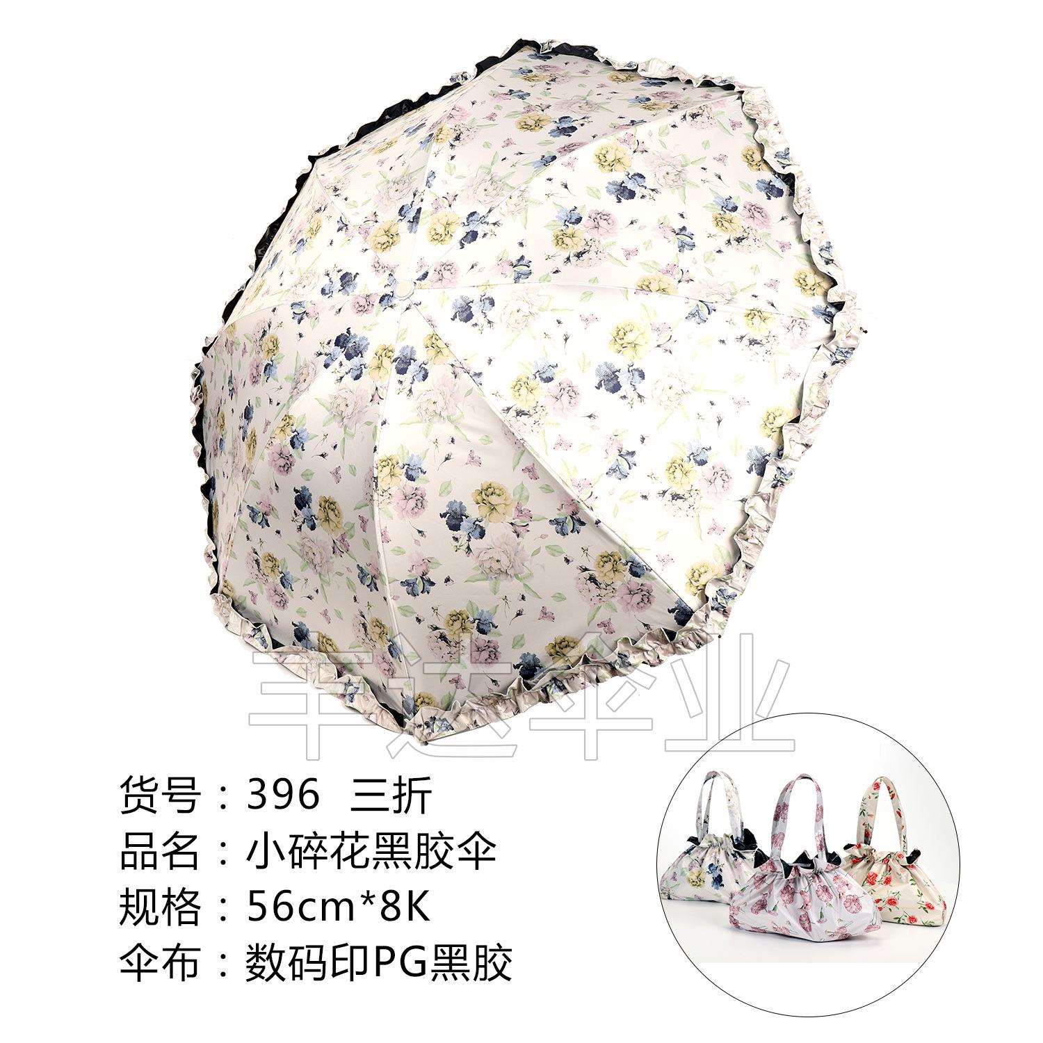 新款直销夏季碎花晴雨伞折叠太阳伞黑胶三折复古碎花伞双层遮阳防
