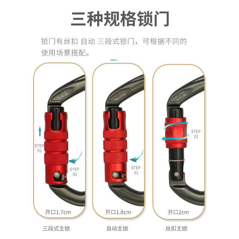 欣达华系小号耳朵形主锁户外登山锁扣攀岩装备牛尾绳挽索专用主锁