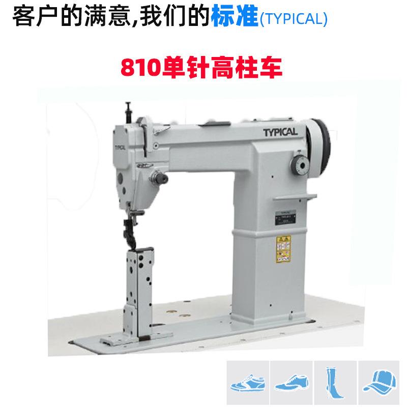 标准牌柱式单针高头车玩具手脚高柱平缝机半自动皮鞋工业缝纫机