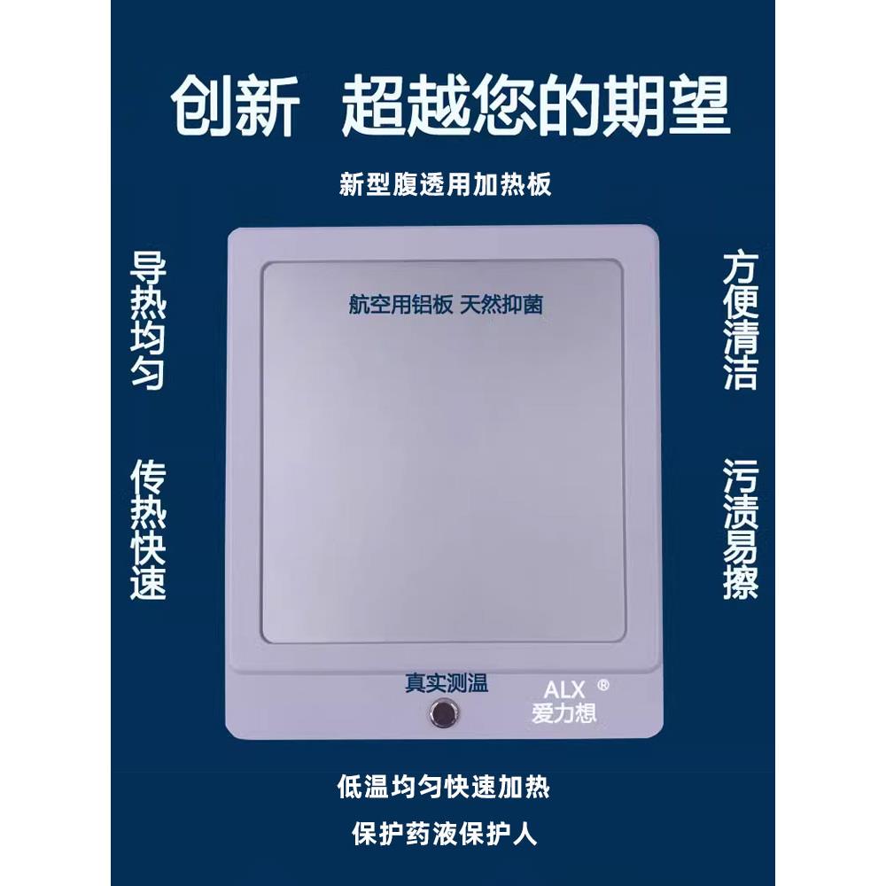 37度腹膜透析专用小温控器加热包装消毒无菌仓库腹膜透析用品店配