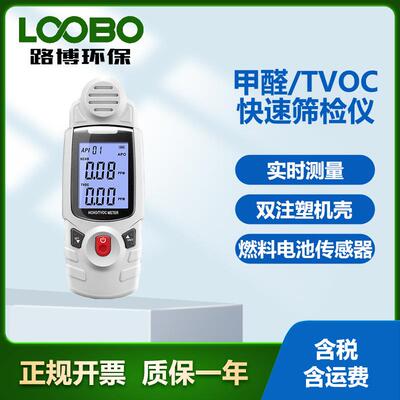 甲醛检测仪环保装修甲醛TVOC检测电DT-900A化学传感器