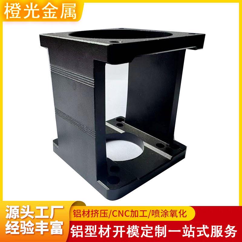 铝合金电机马达支架固定座配件挤压氧化铝型材开模定制cnc加工厂